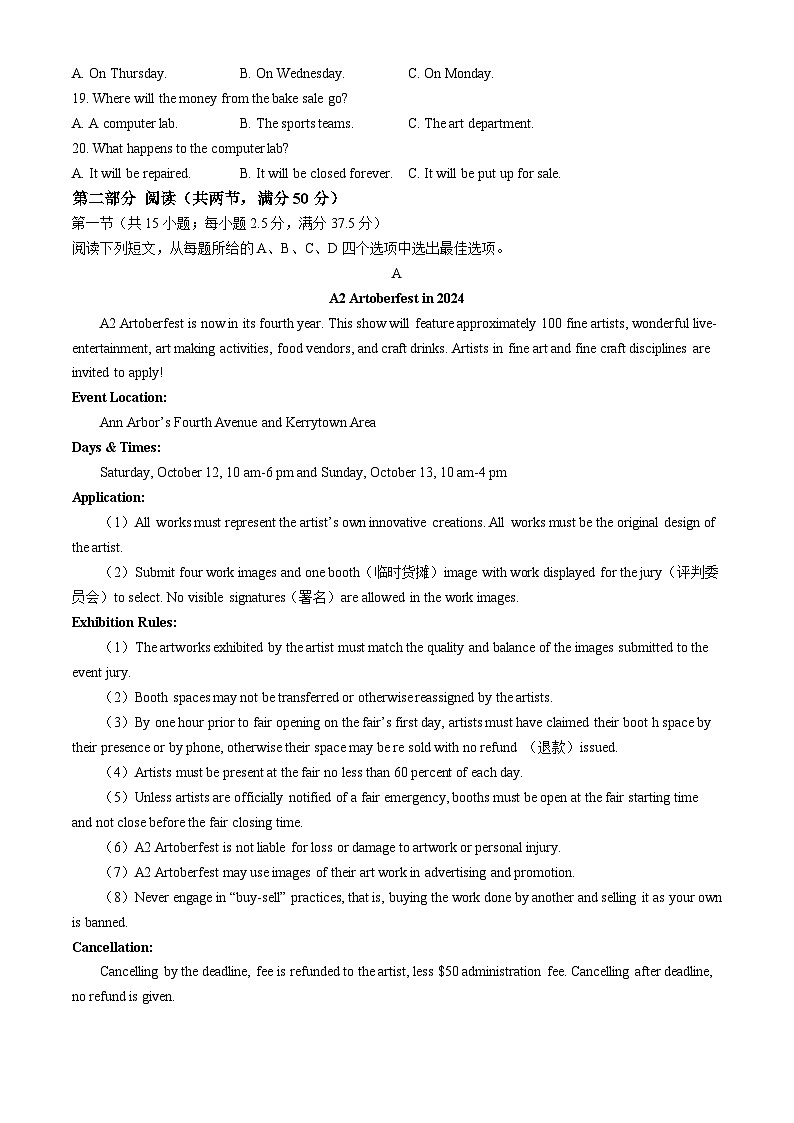 河北省名校联盟2023-2024学年高二下学期7月期末考试  英语 含答案第3页