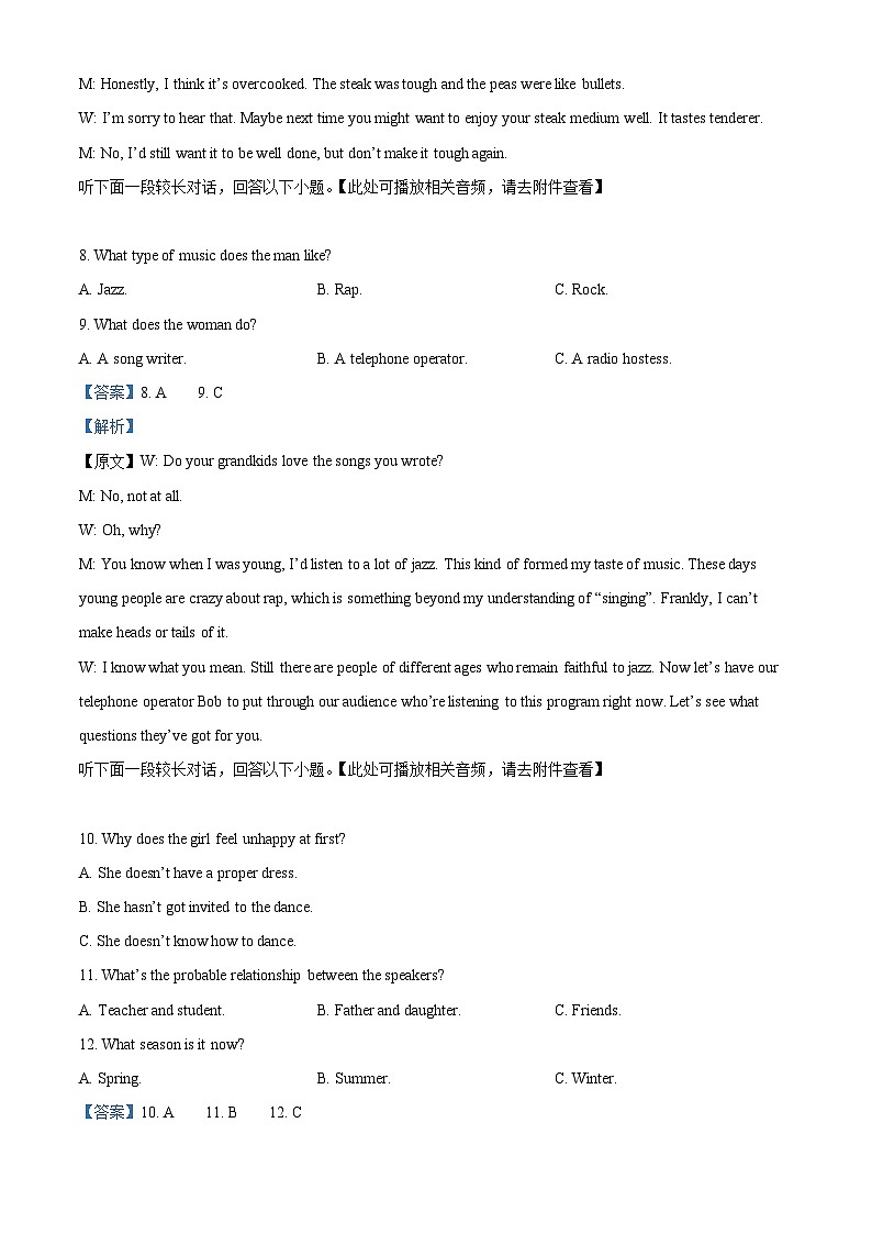 湖南省长沙市雅礼中学2023-2024学年高一下学期期末检测英语试卷 含解析第3页