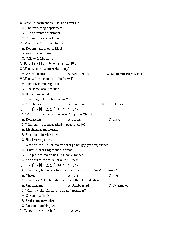 湖北省武汉市重点中学5G联合体2023-2024学年高二下学期期末考试英语试卷 附答案第2页