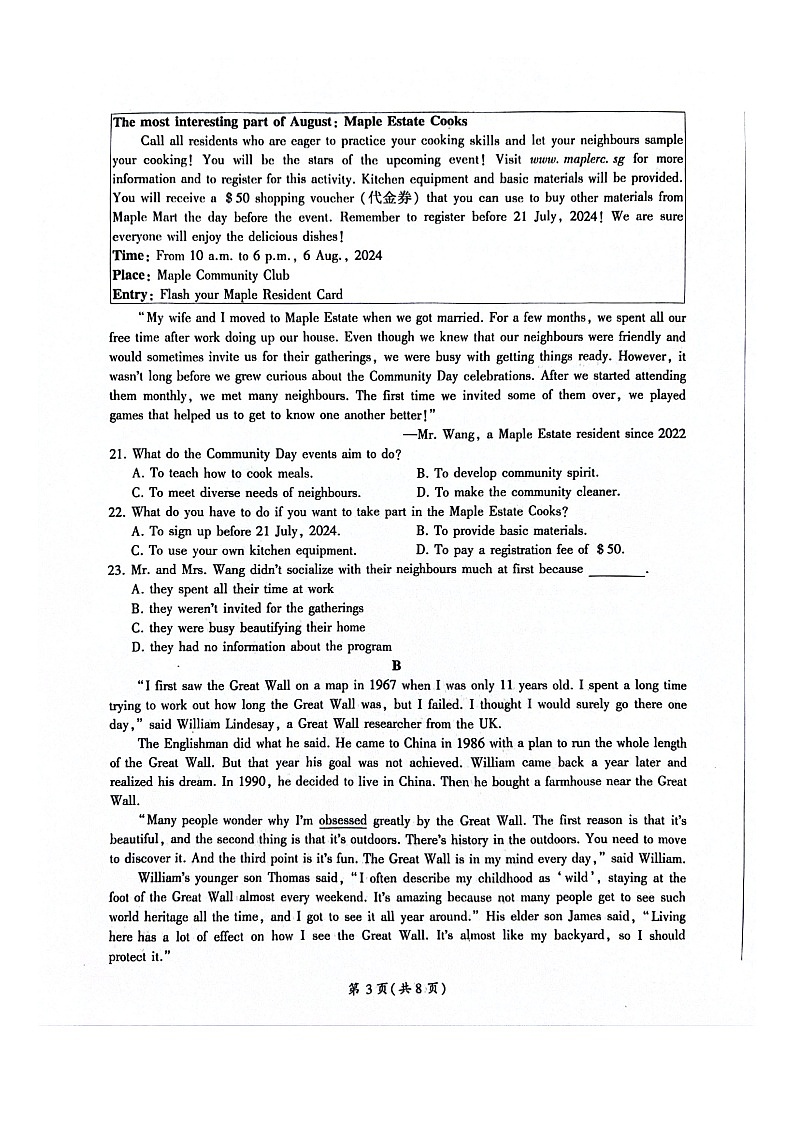 山东省百师联盟2023-2024学年高一下学期期末联考（6月）英语试题第3页
