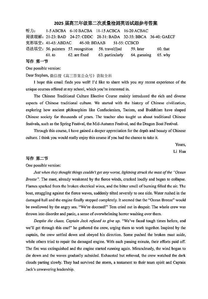 英语答案第1页
