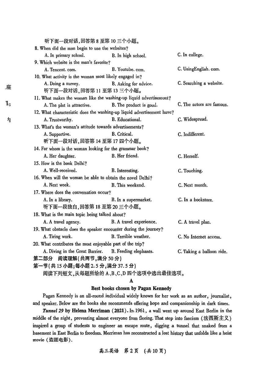 英语第2页