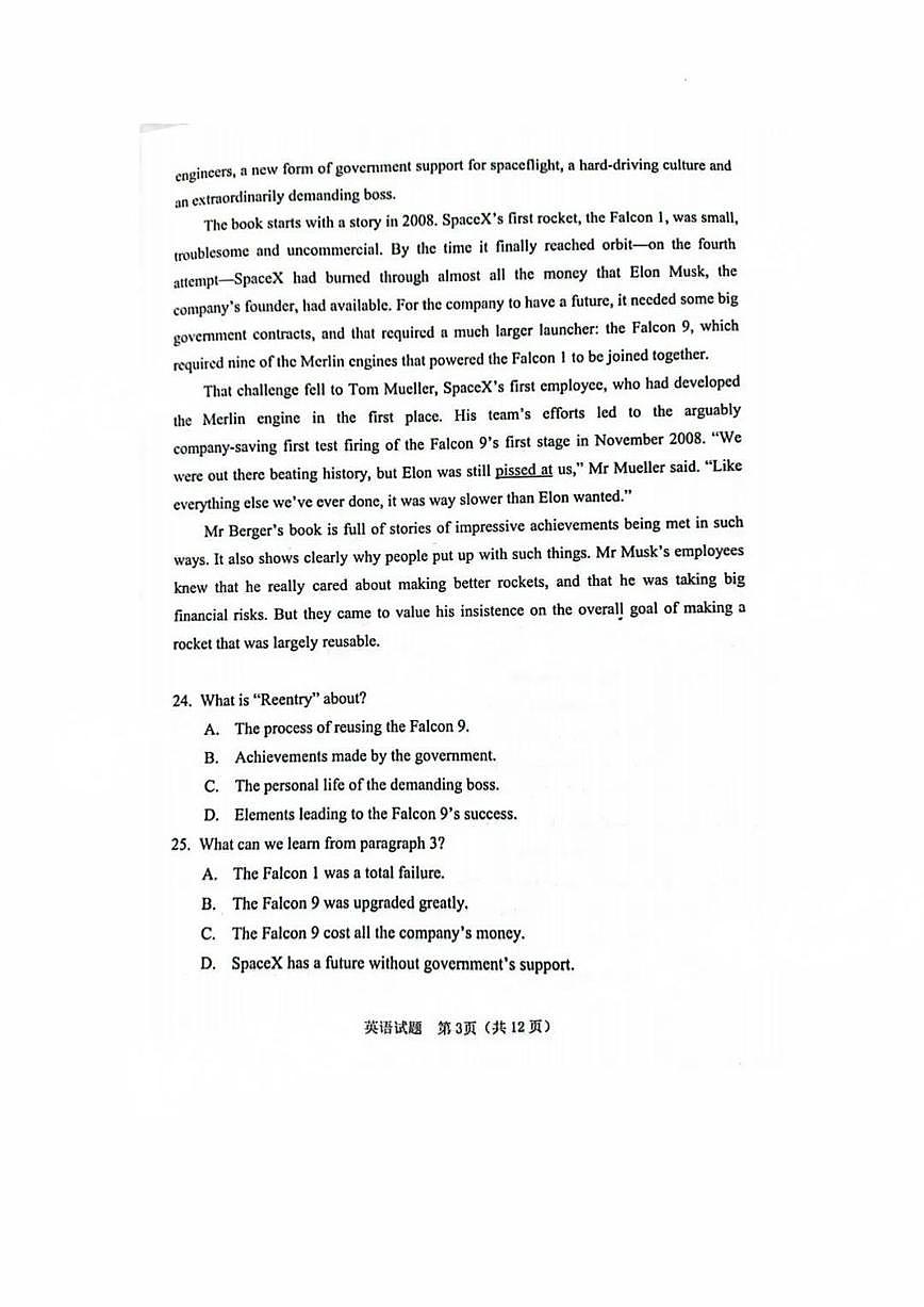 广东省江门市2025届高三下学期高考模拟第一次模拟-英语试题+答案第3页