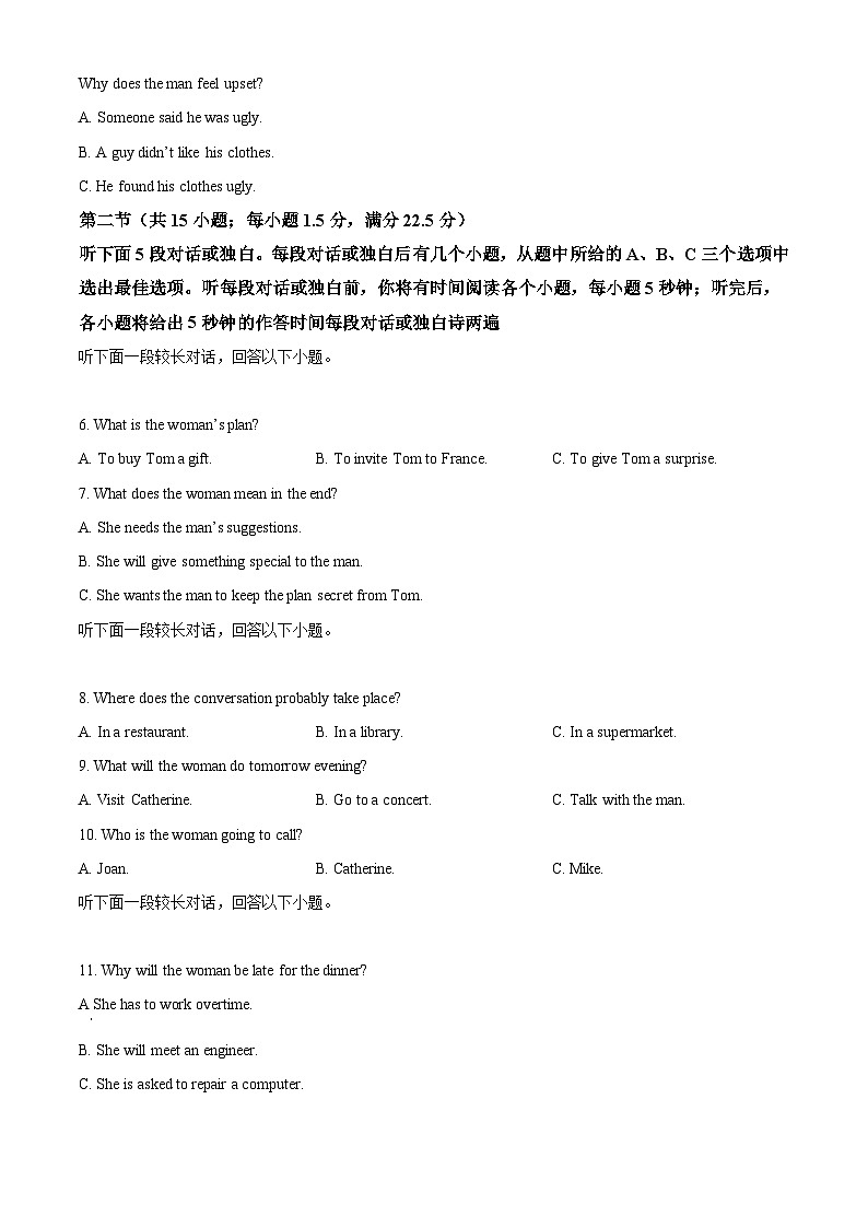 江西省部分校联考2024-2025学年高三下学期2月月考英语试题第2页