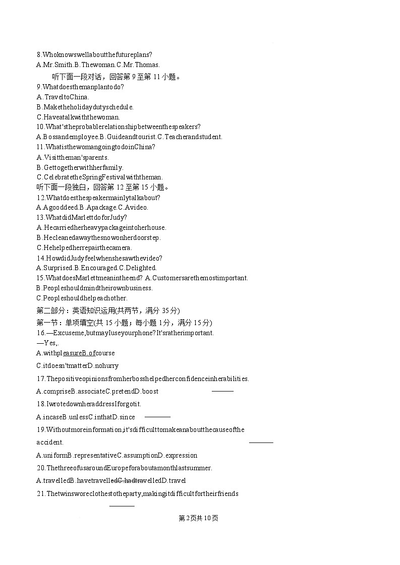 天津市静海区第四中学2024-2025学年高二下学期3月第一次阶段检测英语试卷第2页