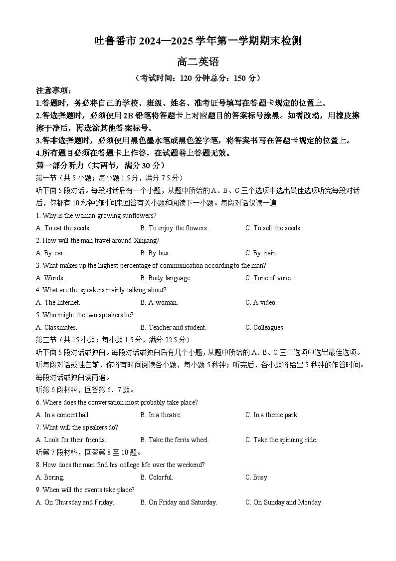 新疆吐鲁番市2024-2025学年高二上学期期末检测英语试题第1页