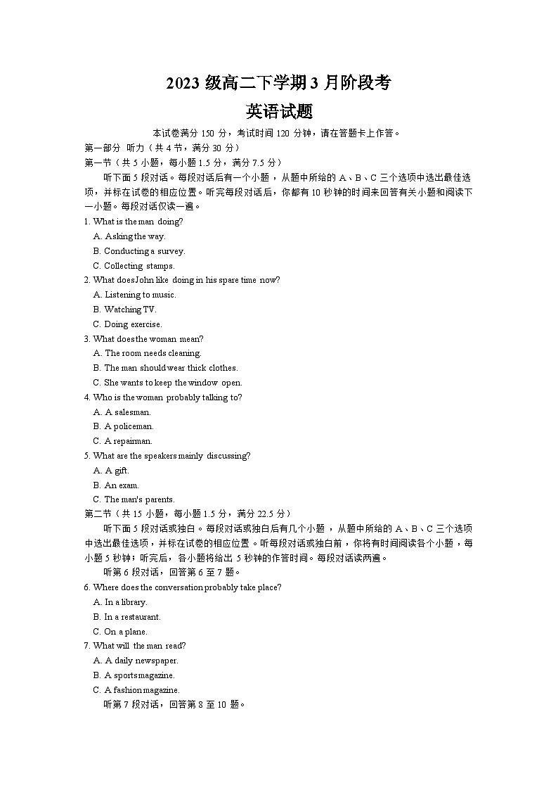 安徽省A10联盟2023级高二下学期3月阶段考英语 Word版无答案第1页