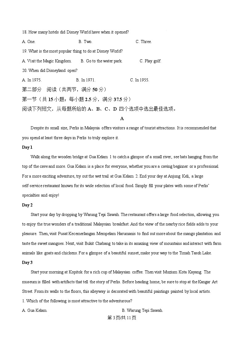 广西壮族自治区柳州市2024-2025学年高一下学期开学检测英语试题（Word版附答案）第3页