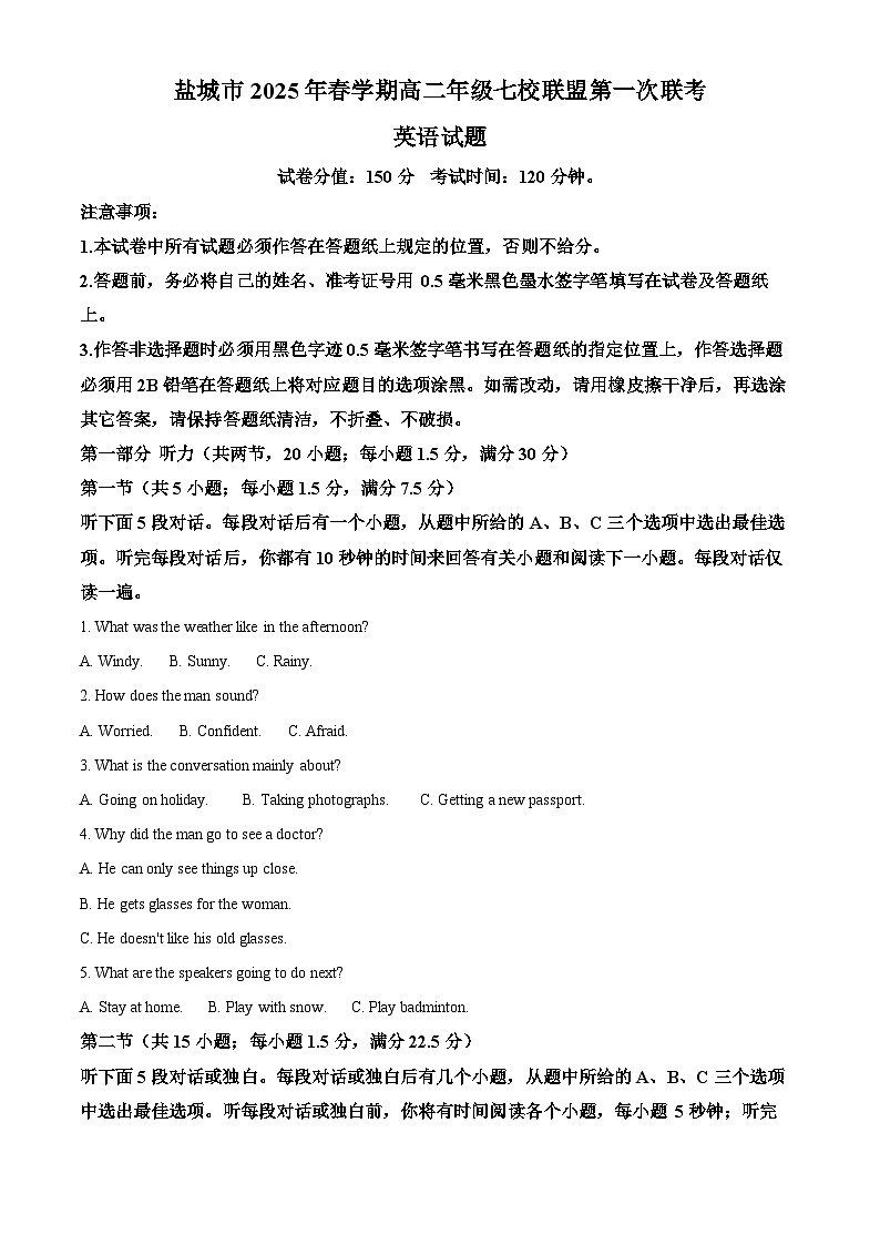 江苏省盐城市七校联盟2024-2025学年高二下学期3月第一次联考英语试题（Word版附答案）第1页