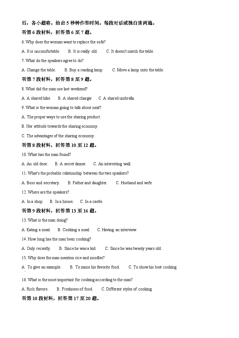 江苏省盐城市七校联盟2024-2025学年高二下学期3月第一次联考英语试题（Word版附答案）第2页