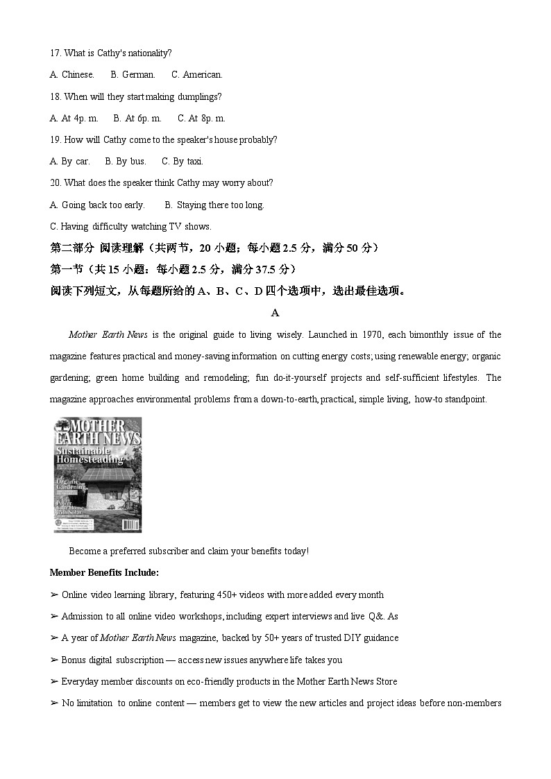江苏省盐城市七校联盟2024-2025学年高二下学期3月第一次联考英语试题（Word版附答案）第3页