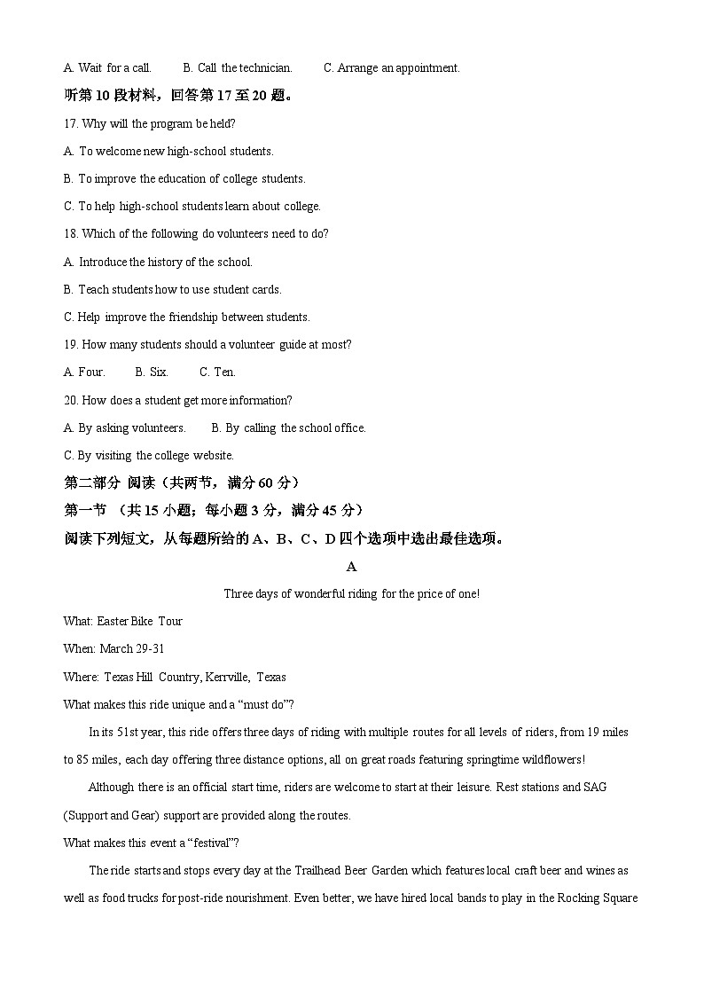 2025届山西省高三下学期考前适应性测试启航（一模）英语试题  Word版无答案第3页