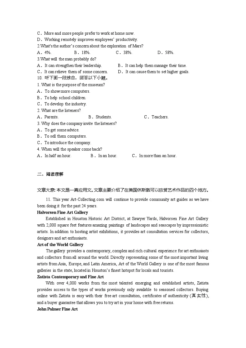 新乡市封丘县2024-2025学年高三上学期期末英语试卷第2页