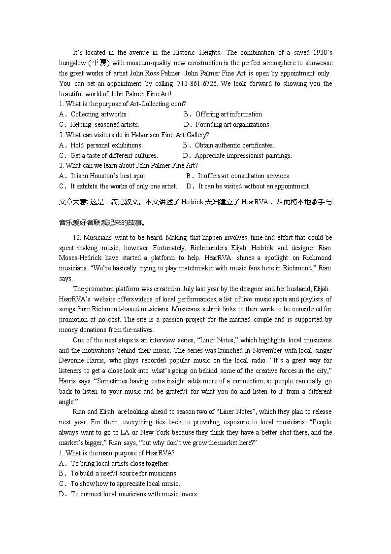 新乡市封丘县2024-2025学年高三上学期期末英语试卷第3页