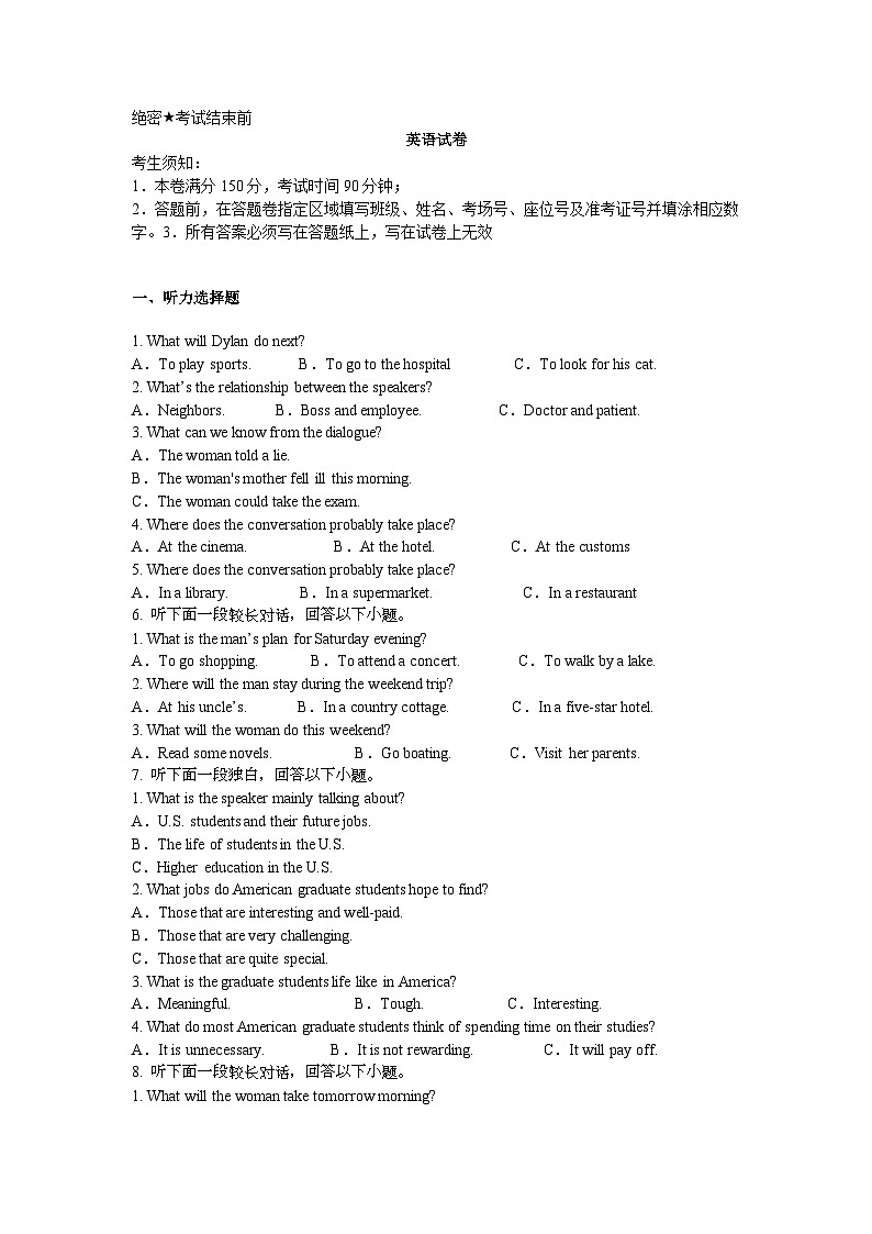 焦作市修武县2024-2025学年高三上学期期末英语试卷第1页