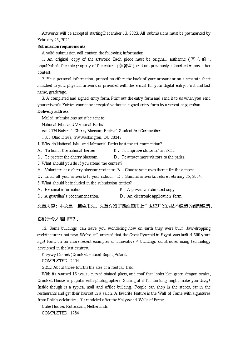 焦作市修武县2024-2025学年高三上学期期末英语试卷第3页