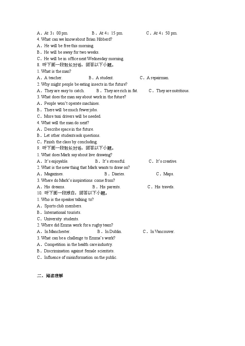 新乡市卫辉市2024-2025学年高三上学期期末英语试卷第2页