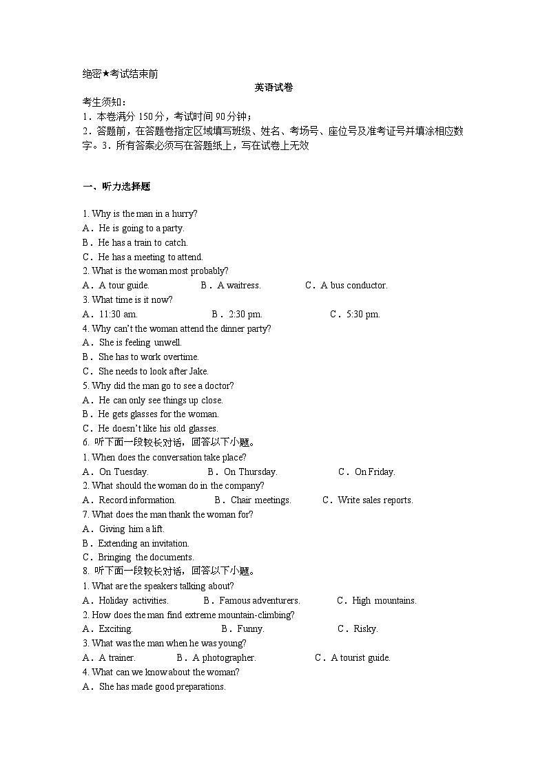焦作市温县2024-2025学年高二上学期期末英语试卷第1页
