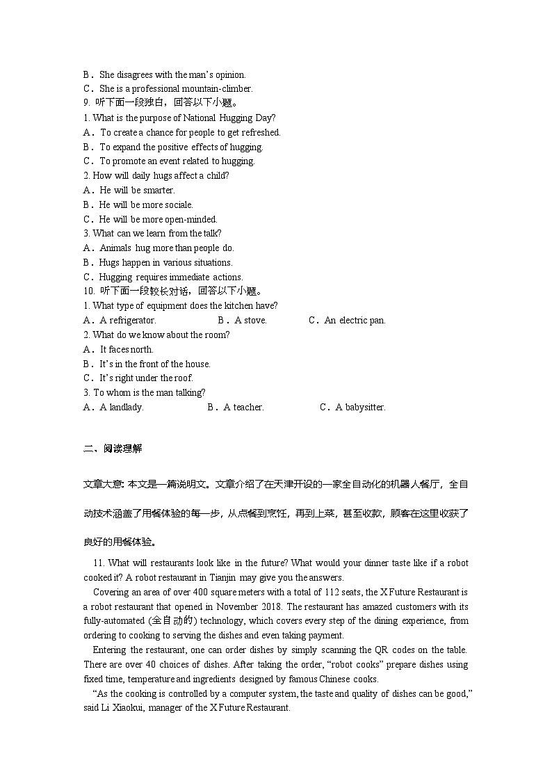 焦作市温县2024-2025学年高二上学期期末英语试卷第2页