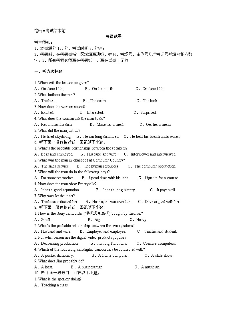 新乡市辉县市2024-2025学年高三上学期期末英语试卷第1页