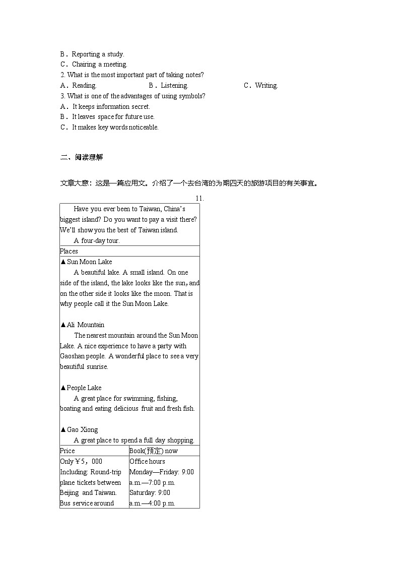 新乡市辉县市2024-2025学年高三上学期期末英语试卷第2页