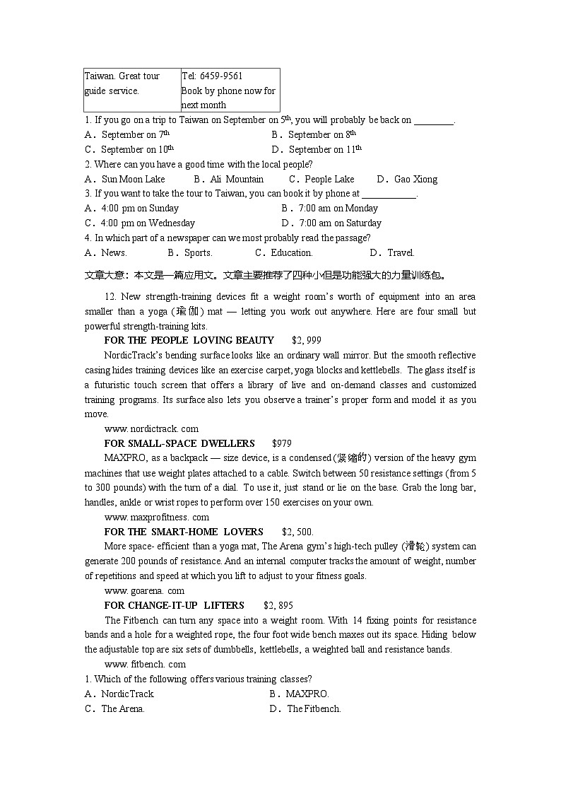 新乡市辉县市2024-2025学年高三上学期期末英语试卷第3页