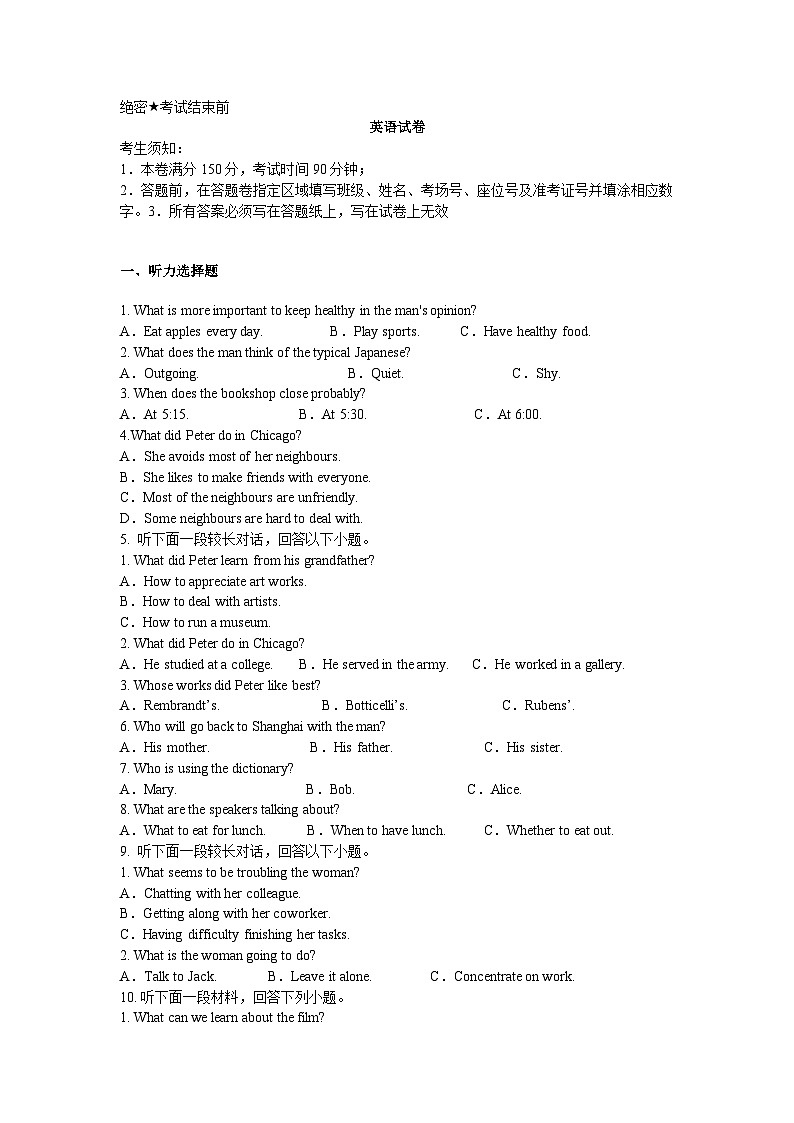 焦作市武陟县2024-2025学年高三上学期期末英语试卷第1页