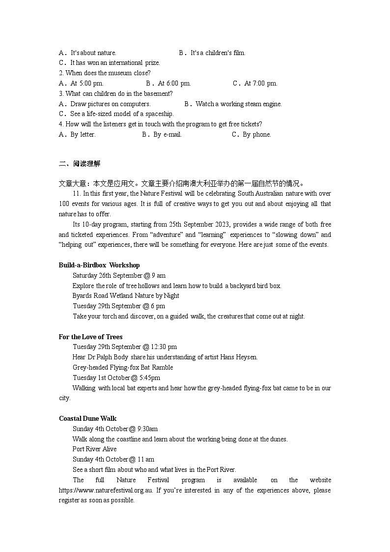 焦作市武陟县2024-2025学年高三上学期期末英语试卷第2页