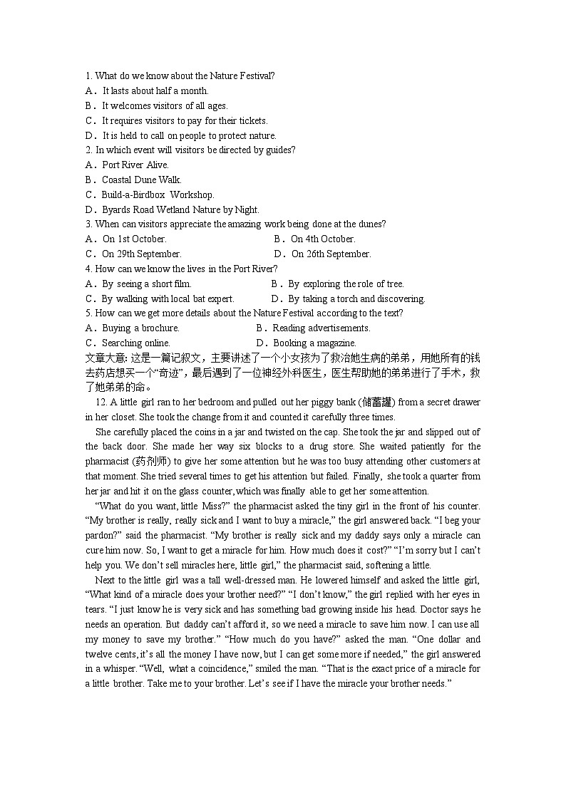 焦作市武陟县2024-2025学年高三上学期期末英语试卷第3页