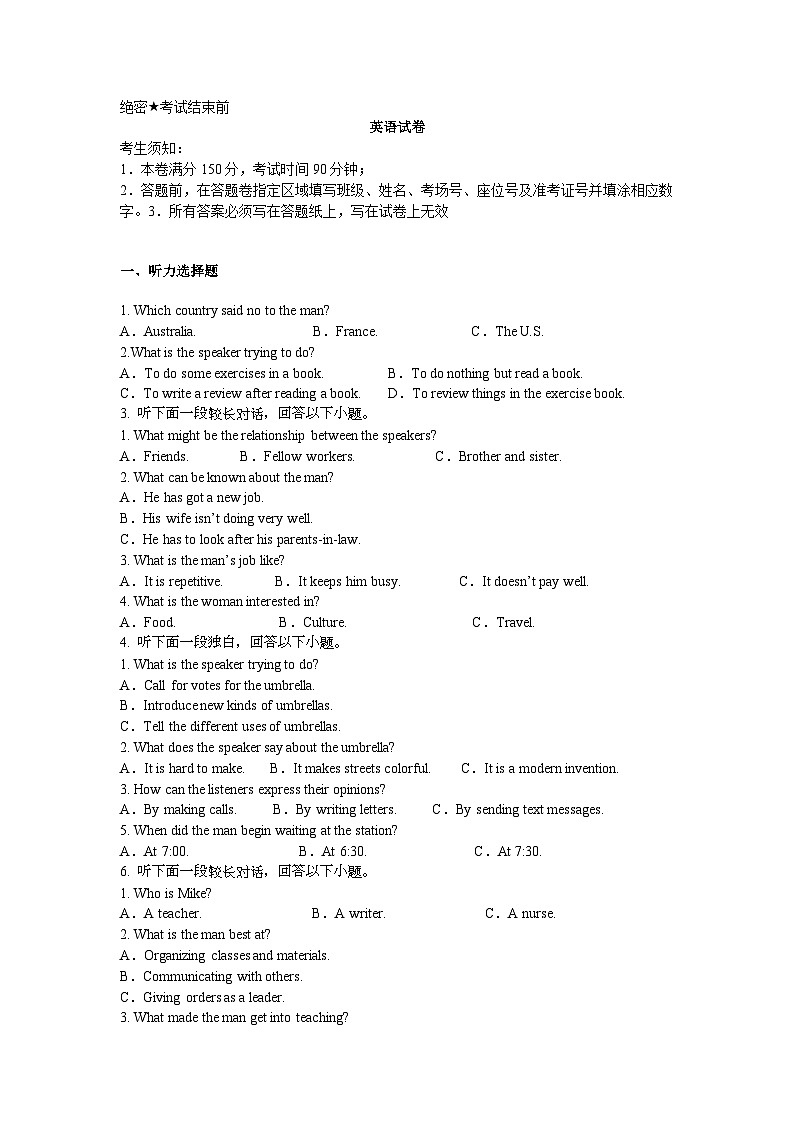 新乡市延津县2024-2025学年高三上学期期末英语试卷第1页