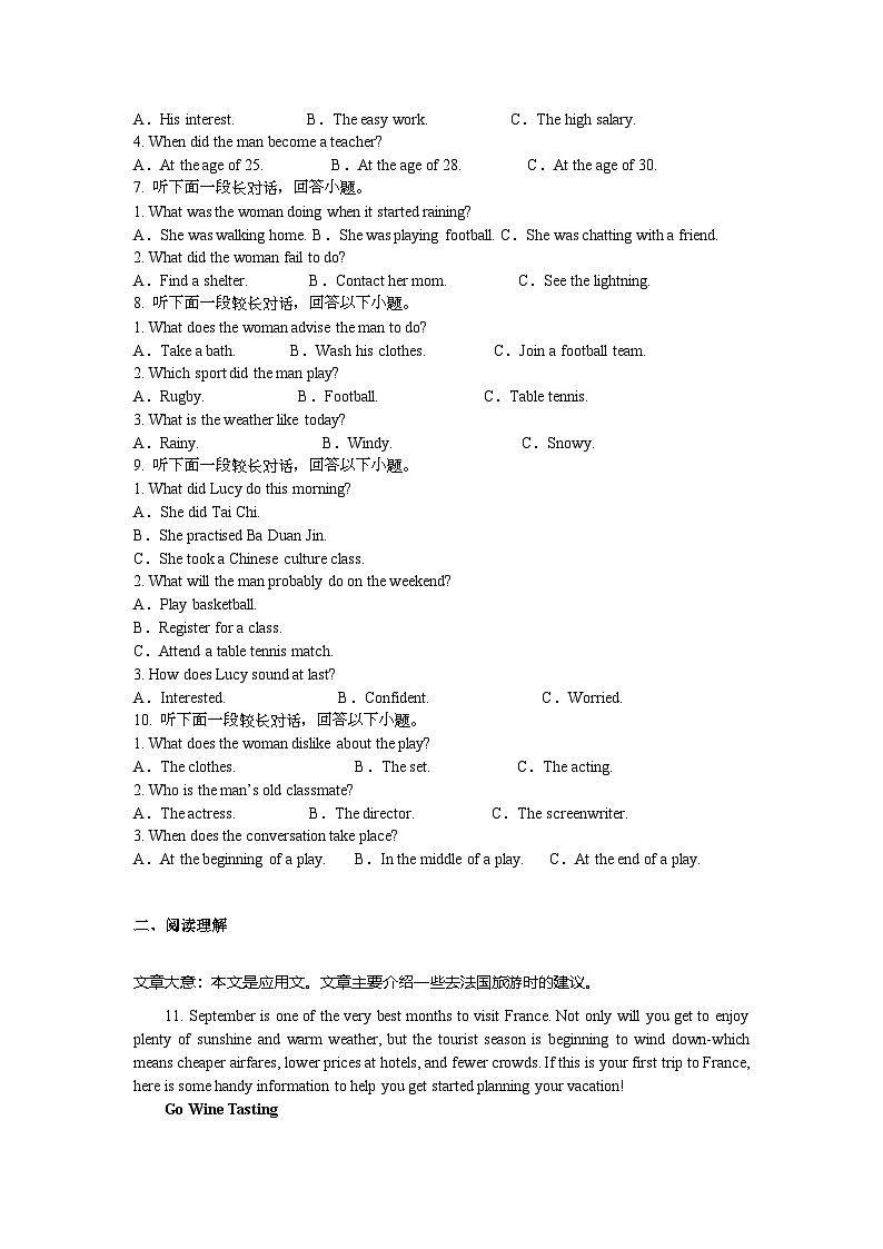 新乡市延津县2024-2025学年高三上学期期末英语试卷第2页