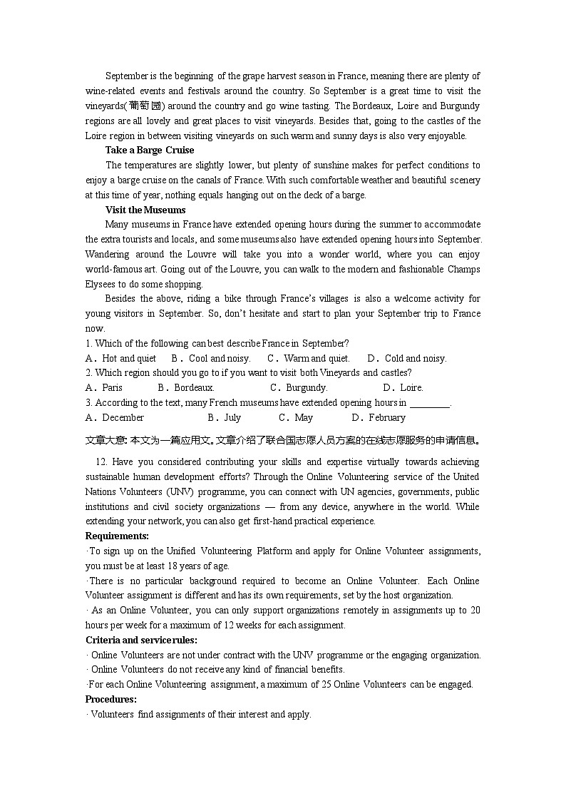 新乡市延津县2024-2025学年高三上学期期末英语试卷第3页