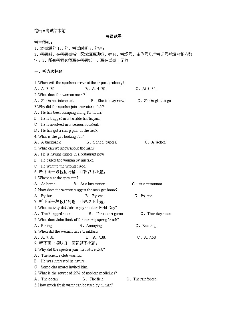 焦作市博爱县2024-2025学年高三上学期期末英语试卷第1页