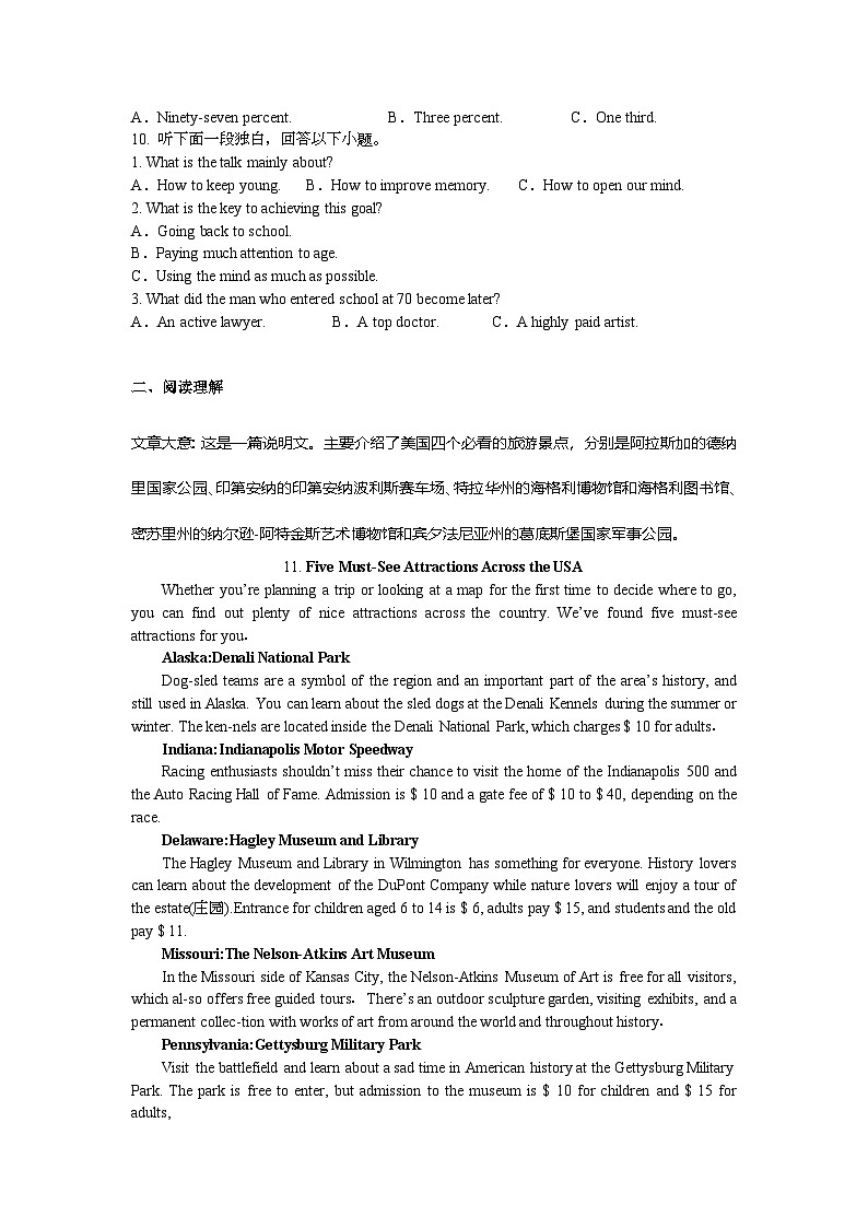 焦作市博爱县2024-2025学年高三上学期期末英语试卷第2页