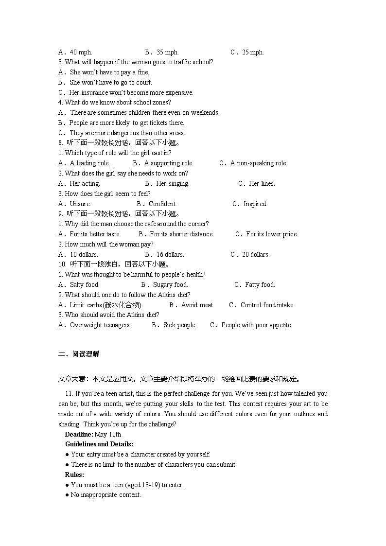 三门峡市灵宝市2024-2025学年高三上学期期末英语试卷第2页