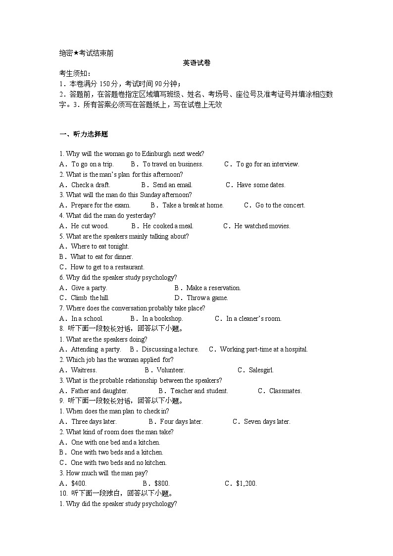 焦作市沁阳市2024-2025学年高二上学期期末英语试卷第1页