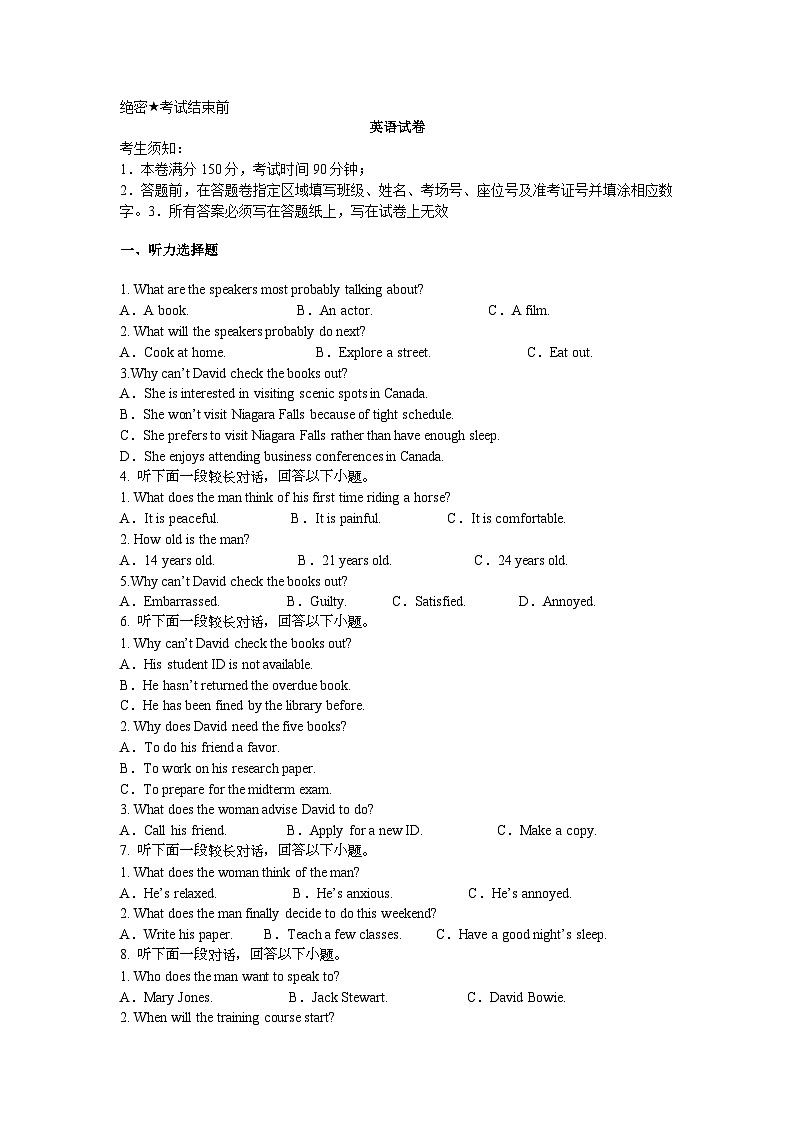 许昌市襄城县2024-2025学年高三上学期期末英语试卷第1页