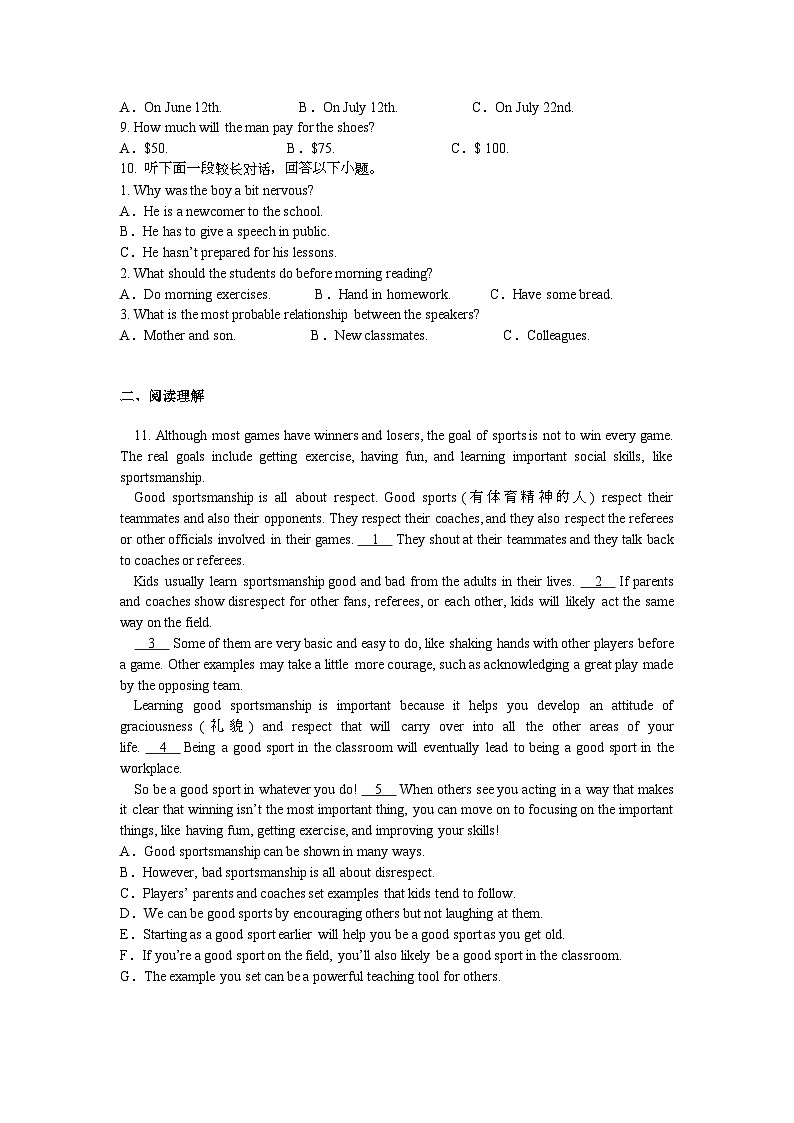 许昌市襄城县2024-2025学年高三上学期期末英语试卷第2页