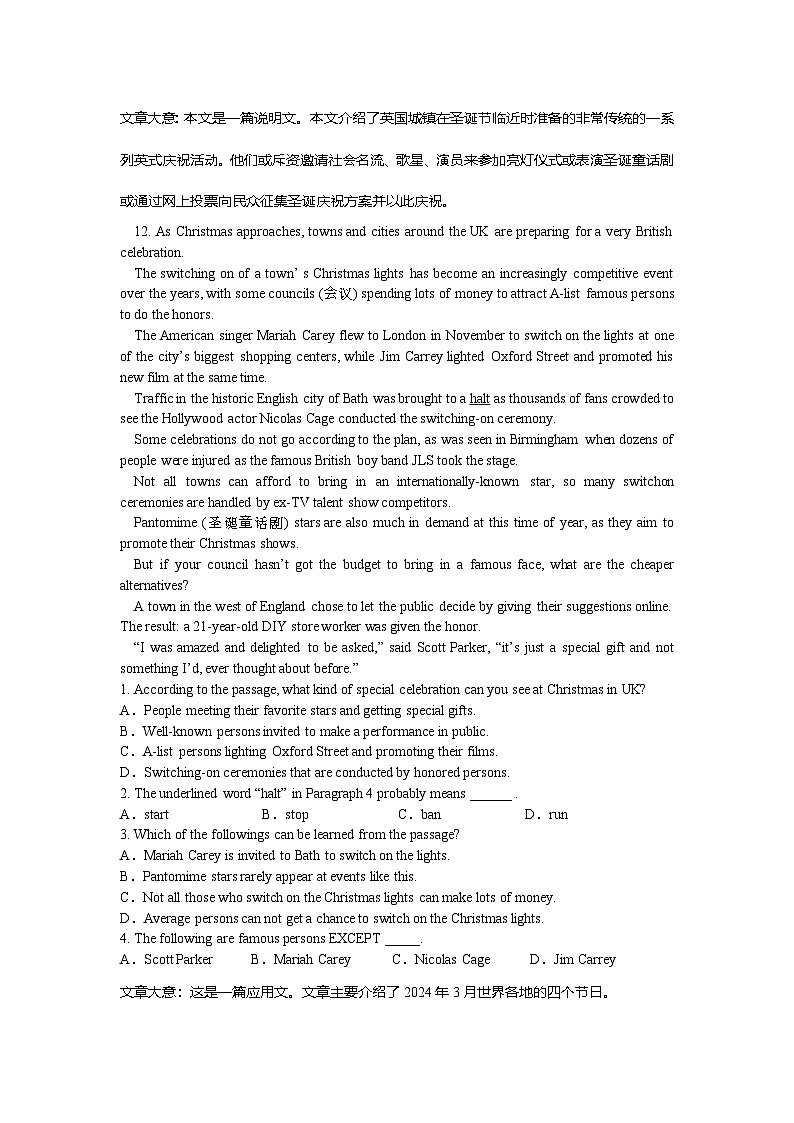 许昌市襄城县2024-2025学年高三上学期期末英语试卷第3页