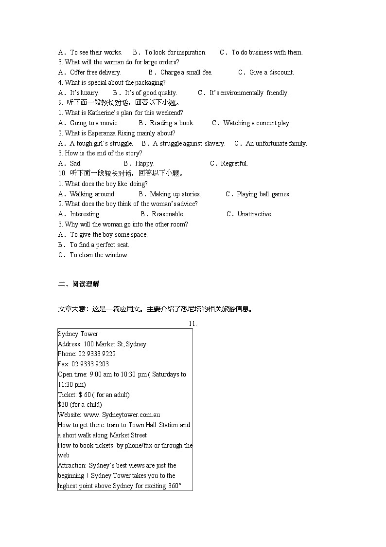 许昌市许昌县2024-2025学年高三上学期期末英语试卷第2页