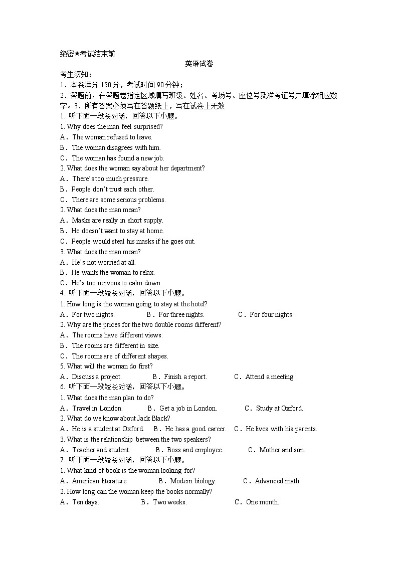 新乡市新乡县2024-2025学年高三上学期期末英语试卷第1页