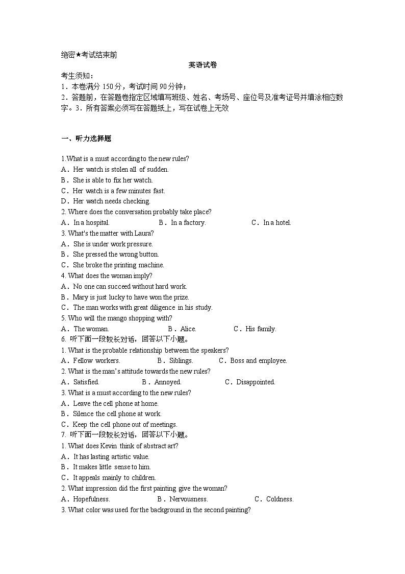 安阳市内黄县2024-2025学年高三上学期期末英语试卷第1页