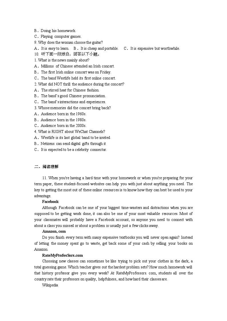 安阳市汤阴县2024-2025学年高三上学期期末英语试卷第2页
