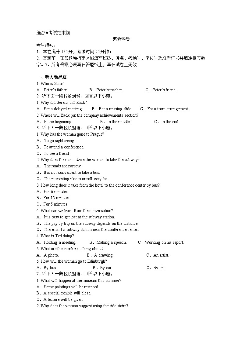 安阳市安阳县2024-2025学年高三上学期期末英语试卷第1页