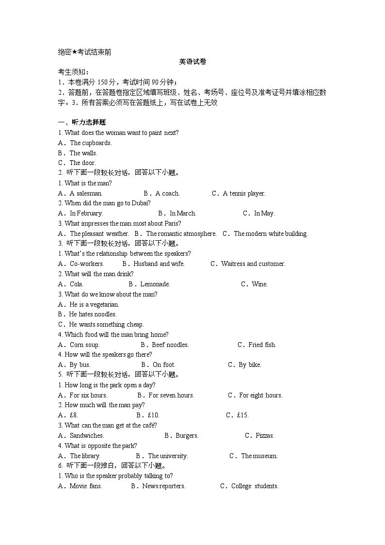 桂林市荔浦市2024-2025学年高二上学期期末英语试卷第1页