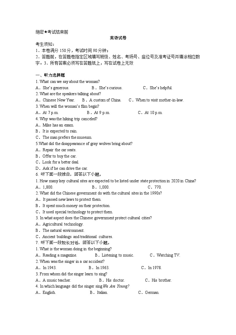 南宁市横州市2024-2025学年高二上学期期末英语试卷第1页