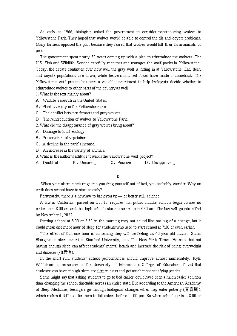 南宁市横州市2024-2025学年高二上学期期末英语试卷第3页