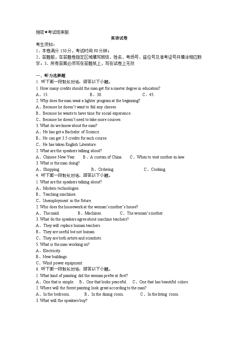 柳州市柳江区2024-2025学年高二上学期期末英语试卷第1页