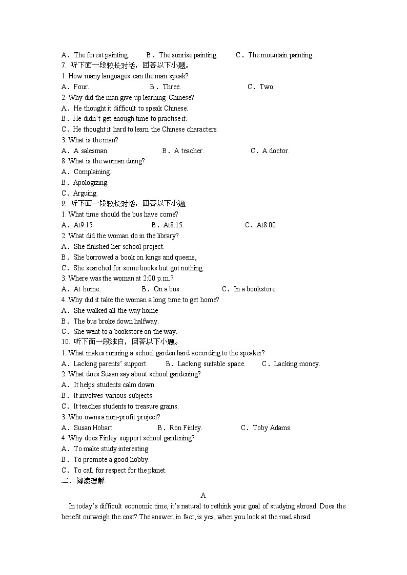 柳州市柳江区2024-2025学年高二上学期期末英语试卷第2页