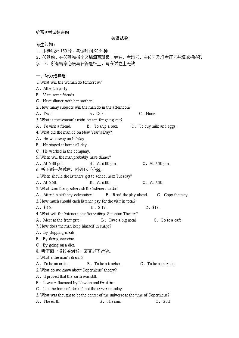 肇庆市四会市2024-2025学年高二上学期期末英语试卷第1页